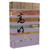 琵琶情：高明传