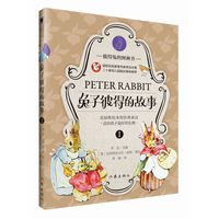 兔子彼得的故事