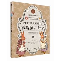 彼得兔去上学