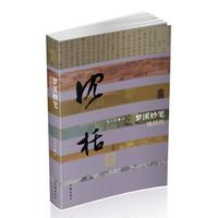 梦溪妙笔——沈括传