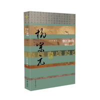 随园流韵——袁枚传