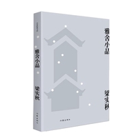 雅舍小品