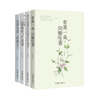 花未央，人未老