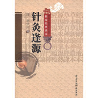 针炙逢源