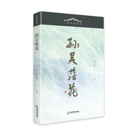 孙吴落花