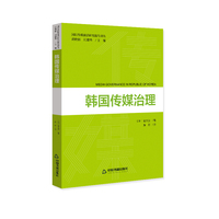 韩国传媒治理