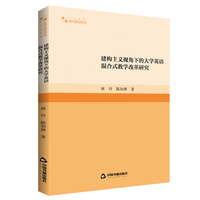 建构主义视角下的大学英语混合式教学改革研究
