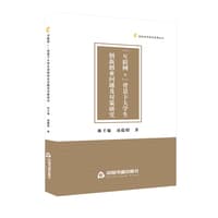 “互联网+”背景下大学生创新创业问题及对策研究