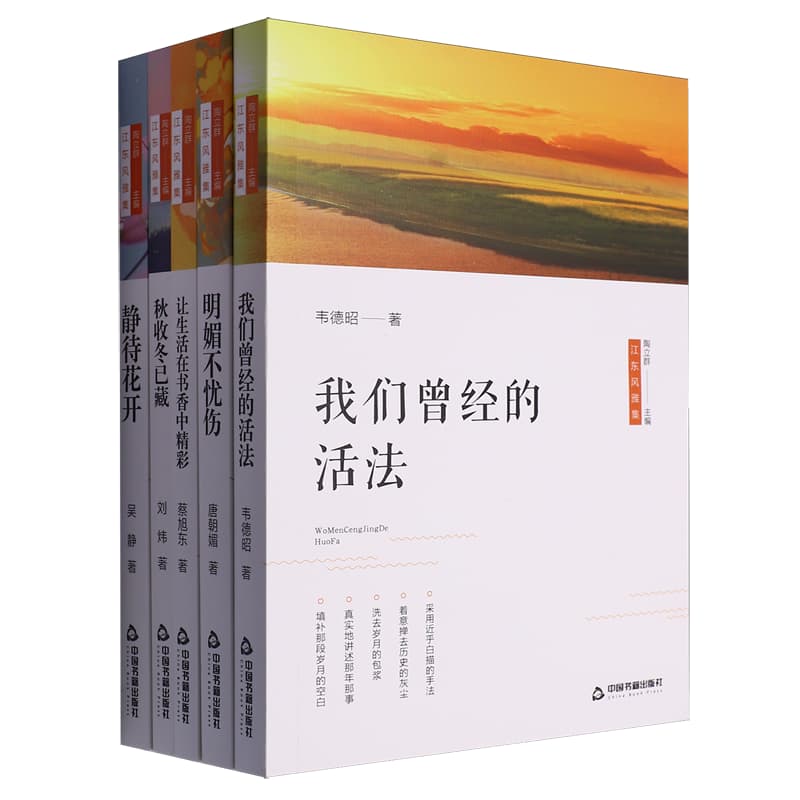 秋收冬已藏