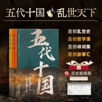 五代十国