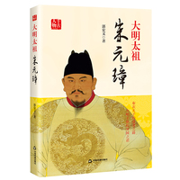 大明太祖