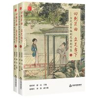 回到昆曲 立足当下——当代青年编剧昆曲剧作集