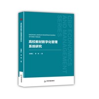 高校教材数字化管理系统研究