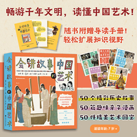 会讲故事的中国艺术:明清光华