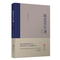 陈忠实年谱——增订本