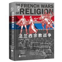 法兰西宗教战争
