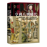 亨利八世时代：都铎王朝第一雄主、英格兰宗教改革的推手与现代英国的奠基人