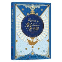 发条王国