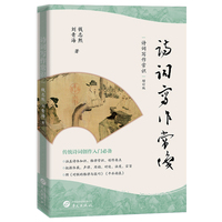 诗词写作常识