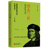 理查三世
