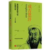 成吉思汗