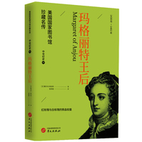 玛格丽特王后