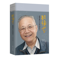 顾诵芬
