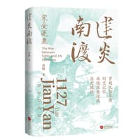 宋金逐鹿(3):烽火中原(Part Ⅲ):11341139 the warfare in central plains