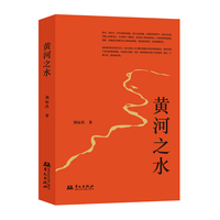 黄河之水