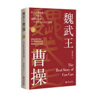 魏武王曹操·1：考古队长的新发现