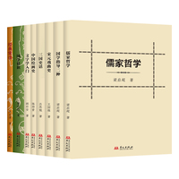 儒家哲学