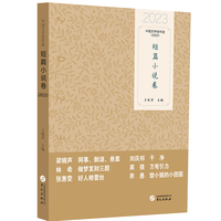 中国文学佳作选·短篇小说卷