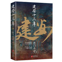 正始十年