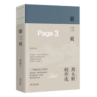 第三页