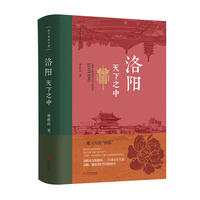 洛阳