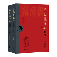 帛书《道德经》甄辨·德篇