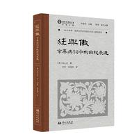 狂与傲：辛弃疾词中的自我表达