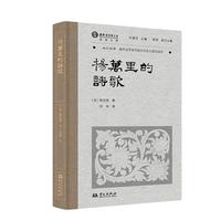 杨万里的诗歌