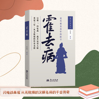 霍去病
