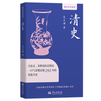 清史