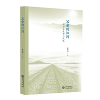 父亲的江河