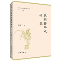 邕剧排场戏研究