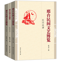 邢台民间文艺博览·民间艺术