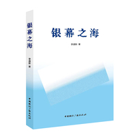 银幕之海