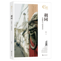 胡同