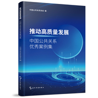 推动高质量发展