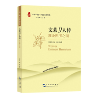 文莱9人传：堆金积玉之国