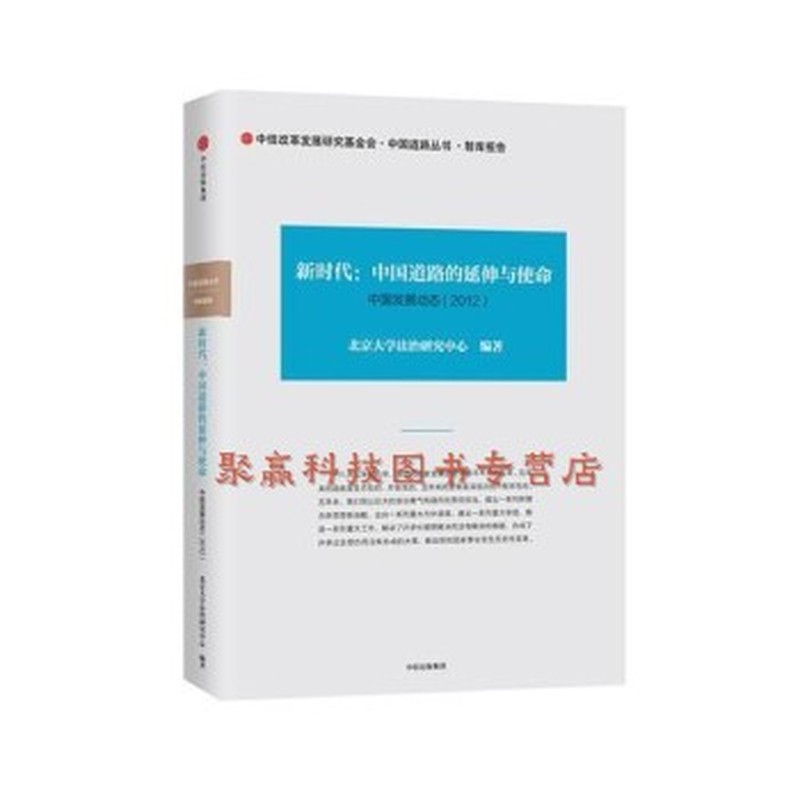 新模式——走向共享共治的多元治理(2015)