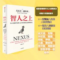 今日简史：人类命运大议题