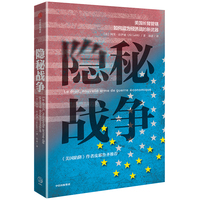隐秘战争：美国长臂管辖如何成为经济战的新武器
